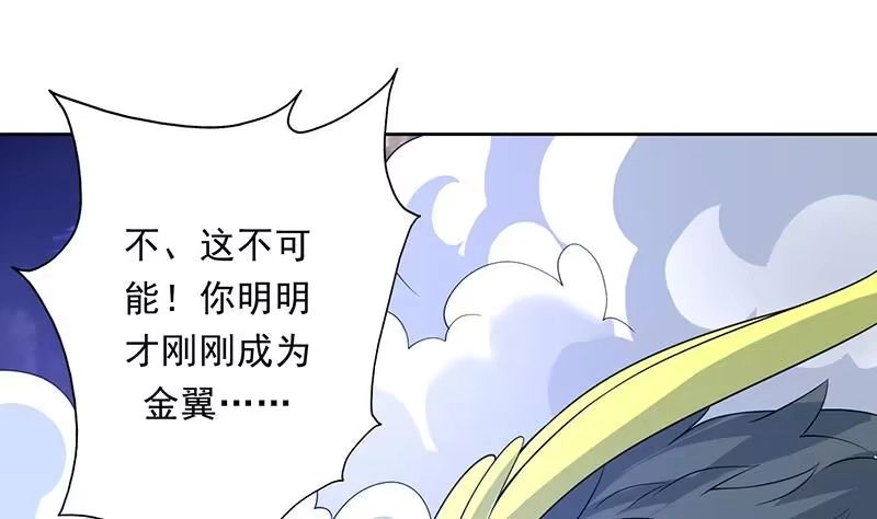 《最强神兽系统》第171话 枭雄的陨落 第28页