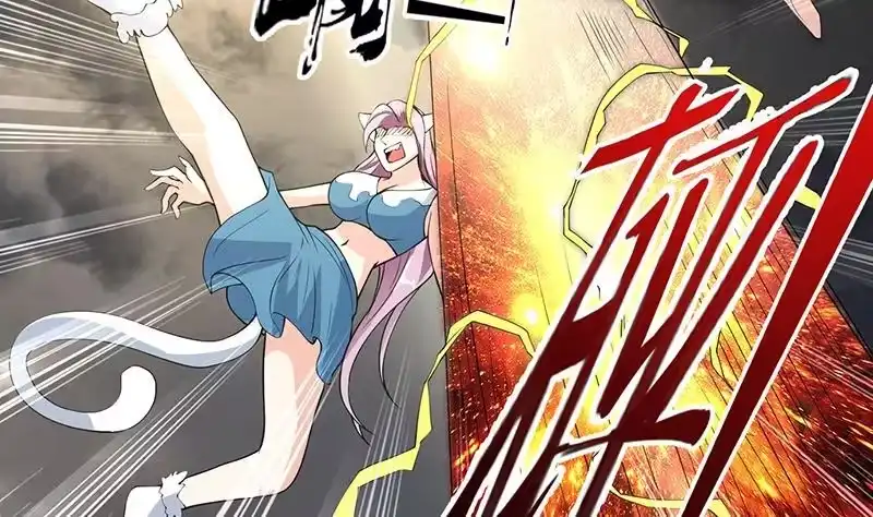 《最强神兽系统》第171话 枭雄的陨落 第5页
