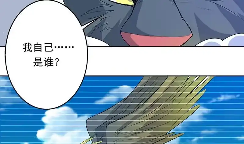 《最强神兽系统》第171话 枭雄的陨落 第34页