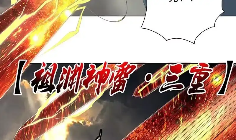 《最强神兽系统》第171话 枭雄的陨落 第13页