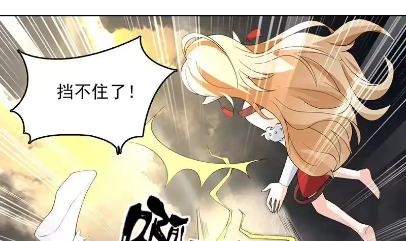 《最强神兽系统》第171话 枭雄的陨落 第4页
