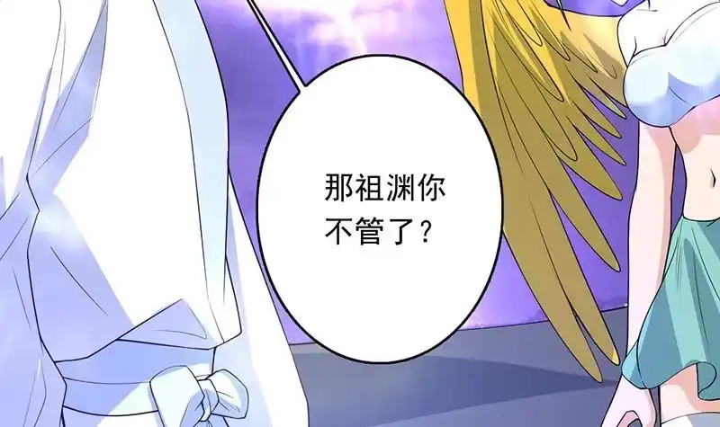 《最强神兽系统》第171话 枭雄的陨落 第57页