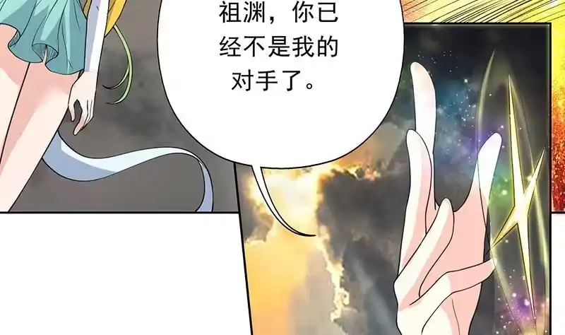 《最强神兽系统》第171话 枭雄的陨落 第16页