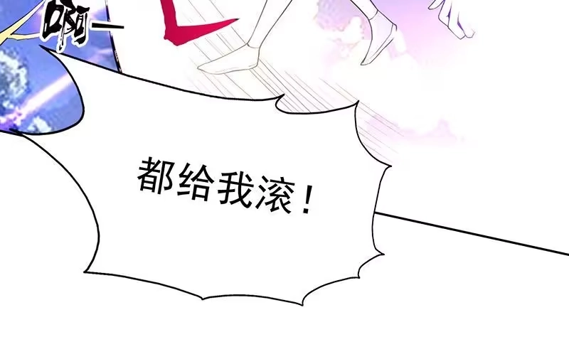 《最强神兽系统》第172话 被威胁到师姐 第35页