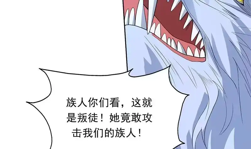 《最强神兽系统》第172话 被威胁到师姐 第37页