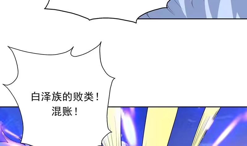 《最强神兽系统》第172话 被威胁到师姐 第38页