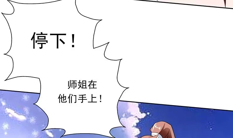 《最强神兽系统》第172话 被威胁到师姐 第48页