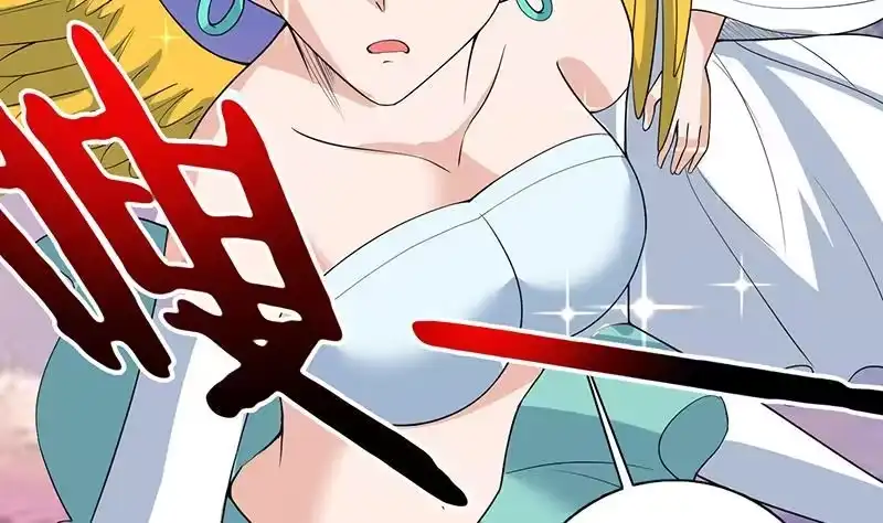 《最强神兽系统》第172话 被威胁到师姐 第18页