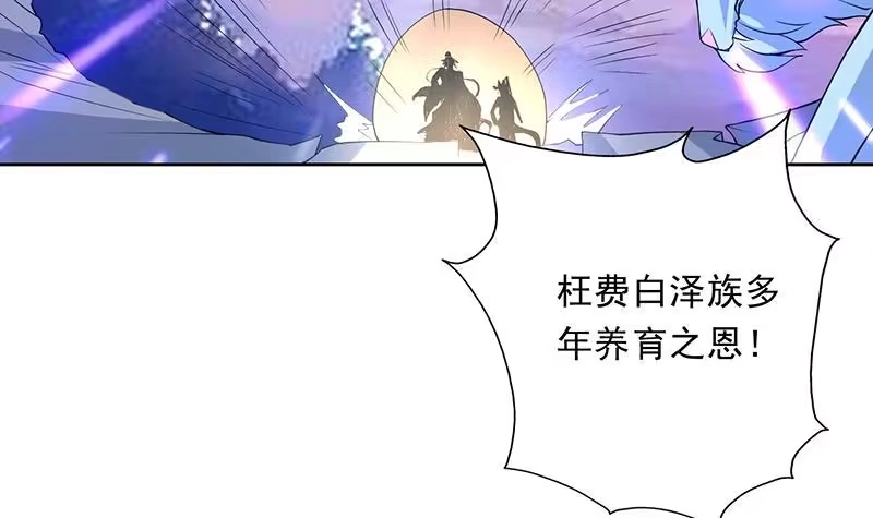 《最强神兽系统》第172话 被威胁到师姐 第40页