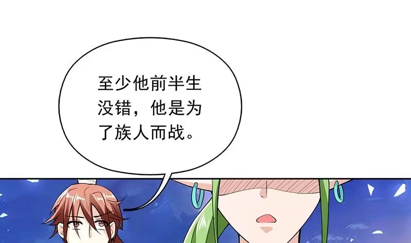 《最强神兽系统》第172话 被威胁到师姐 第2页