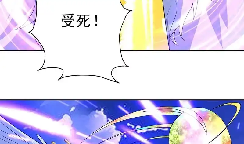 《最强神兽系统》第172话 被威胁到师姐 第29页