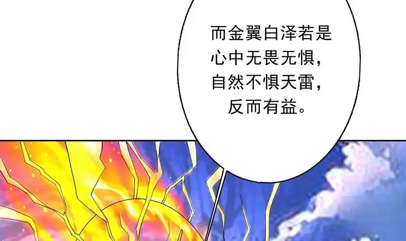 《最强神兽系统》第172话 被威胁到师姐 第20页