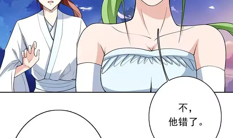 《最强神兽系统》第172话 被威胁到师姐 第3页