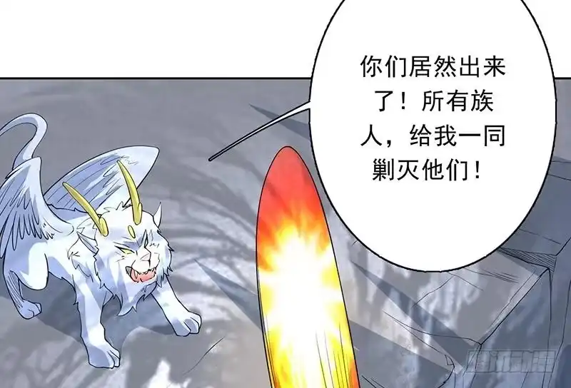 《最强神兽系统》第172话 被威胁到师姐 第23页