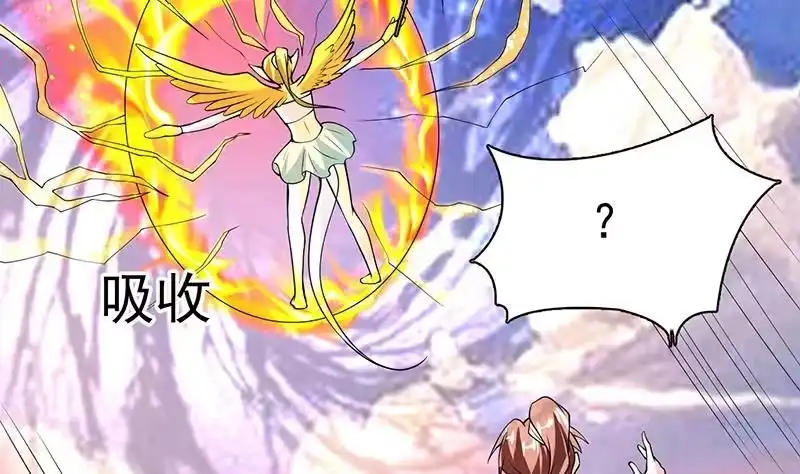 《最强神兽系统》第172话 被威胁到师姐 第21页