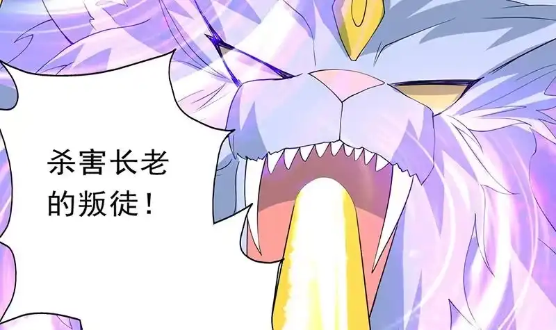 《最强神兽系统》第172话 被威胁到师姐 第28页