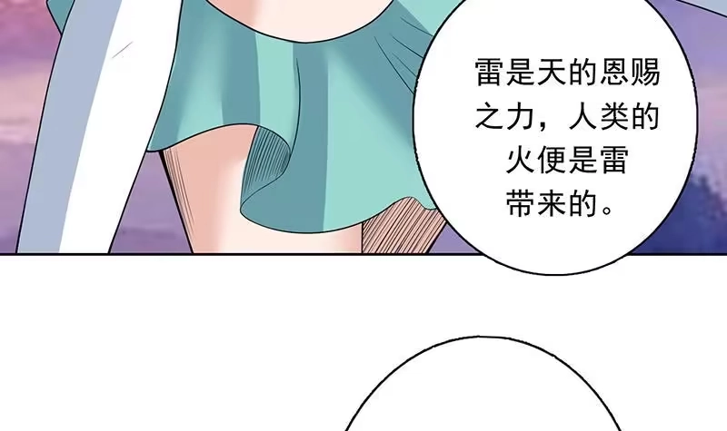 《最强神兽系统》第172话 被威胁到师姐 第19页