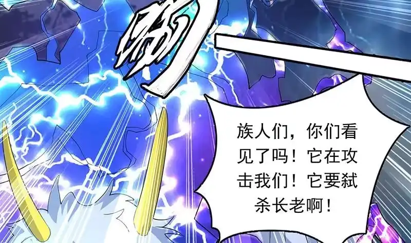《最强神兽系统》第173话 永远的心结 第10页