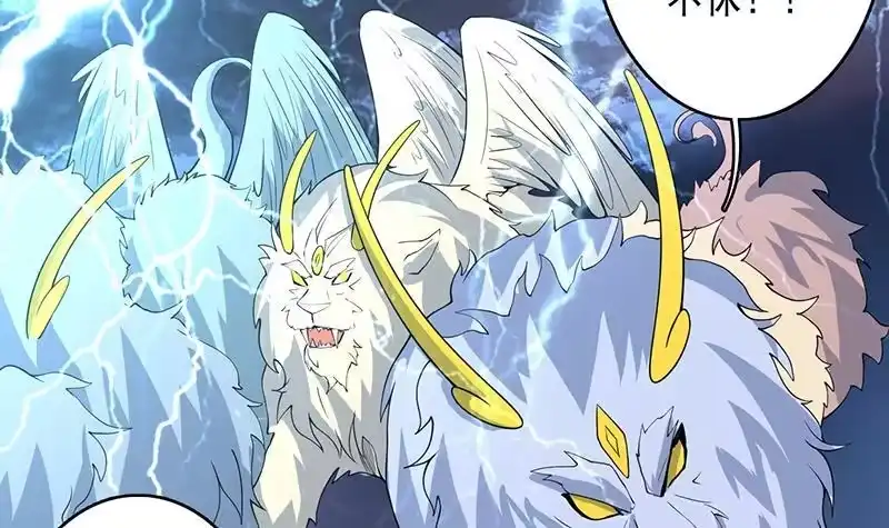 《最强神兽系统》第173话 永远的心结 第12页