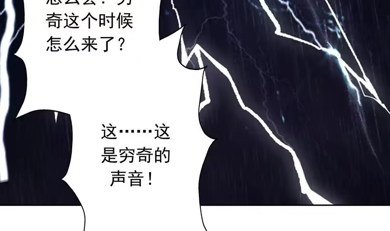 《最强神兽系统》第173话 永远的心结 第36页
