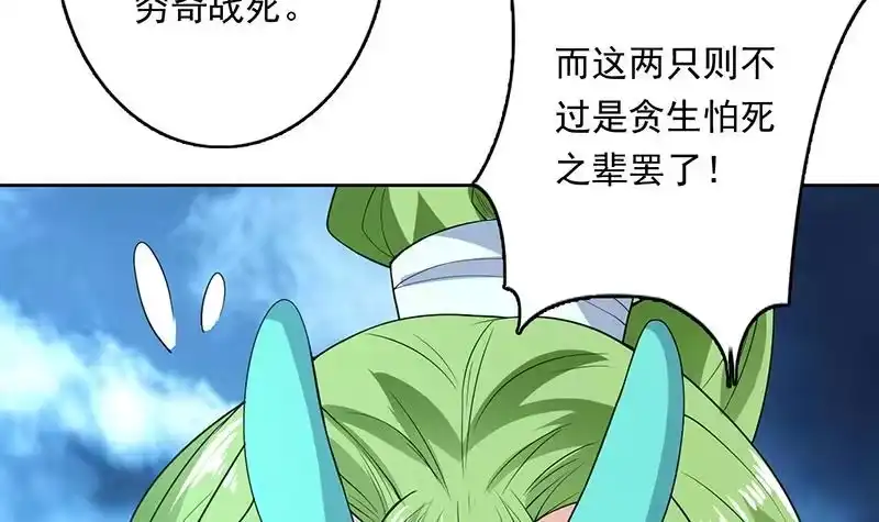 《最强神兽系统》第173话 永远的心结 第15页
