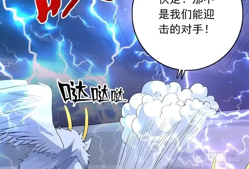 《最强神兽系统》第173话 永远的心结 第49页