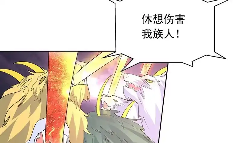 《最强神兽系统》第173话 永远的心结 第45页