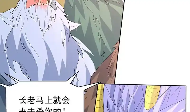 《最强神兽系统》第173话 永远的心结 第46页