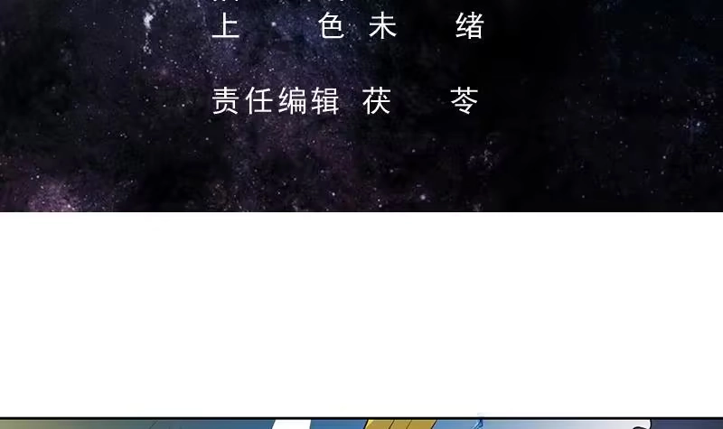 《最强神兽系统》第173话 永远的心结 第3页