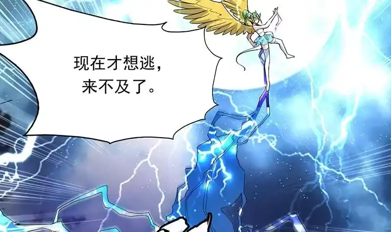 《最强神兽系统》第173话 永远的心结 第9页