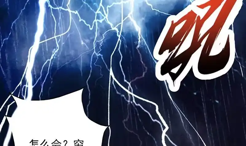 《最强神兽系统》第173话 永远的心结 第35页