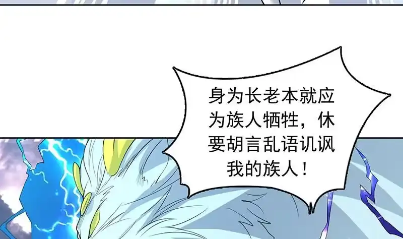《最强神兽系统》第173话 永远的心结 第32页