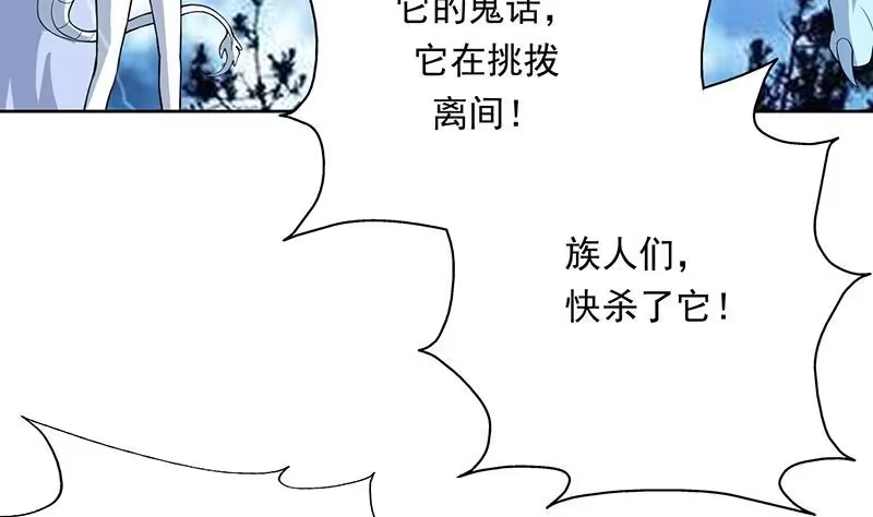 《最强神兽系统》第173话 永远的心结 第20页
