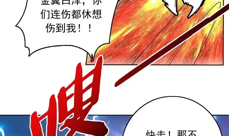 《最强神兽系统》第173话 永远的心结 第48页