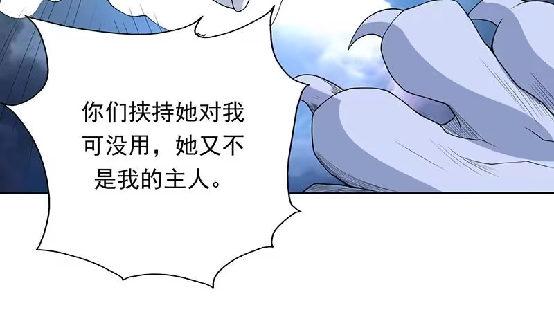 《最强神兽系统》第173话 永远的心结 第5页