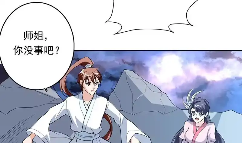《最强神兽系统》第173话 永远的心结 第23页