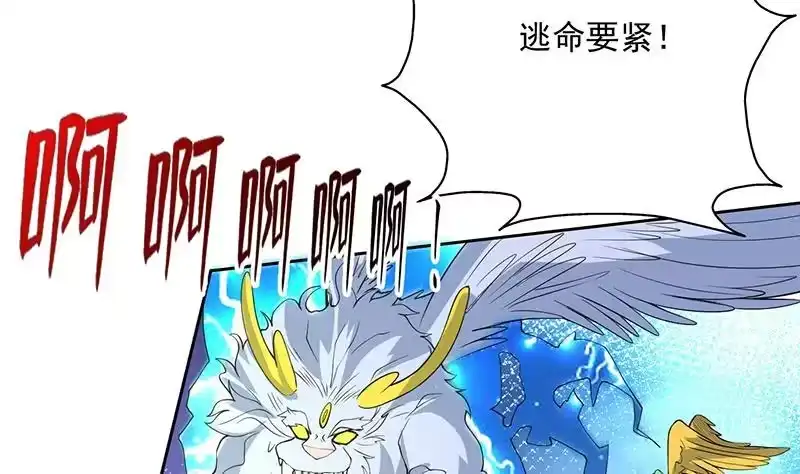 《最强神兽系统》第173话 永远的心结 第7页