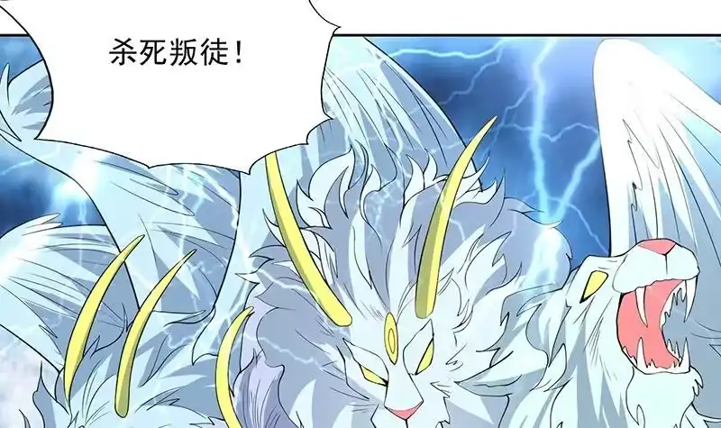 《最强神兽系统》第173话 永远的心结 第21页
