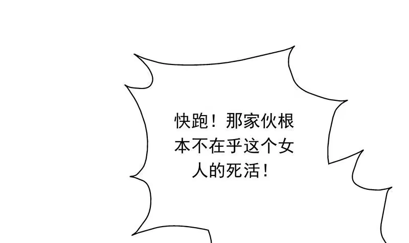 《最强神兽系统》第173话 永远的心结 第6页