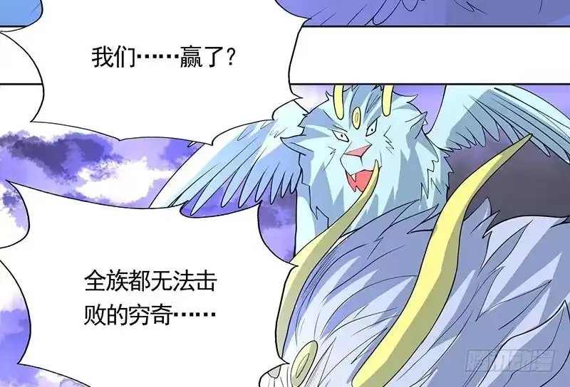 《最强神兽系统》第174话 主人的命令 第50页
