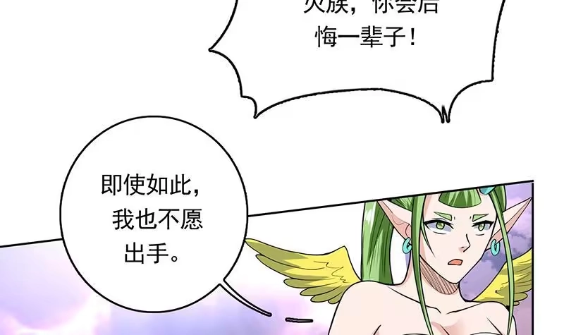 《最强神兽系统》第174话 主人的命令 第15页