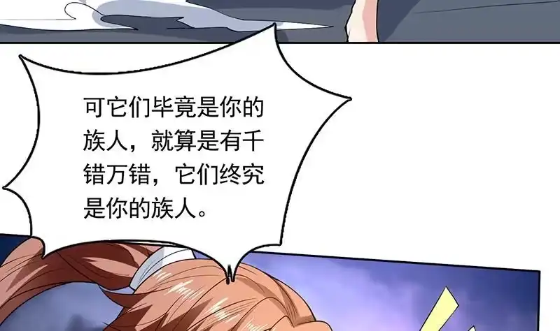 《最强神兽系统》第174话 主人的命令 第13页