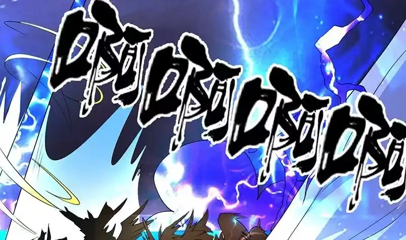 《最强神兽系统》第174话 主人的命令 第44页