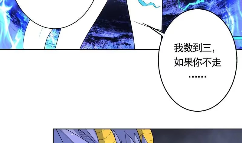 《最强神兽系统》第174话 主人的命令 第37页