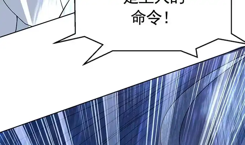 《最强神兽系统》第174话 主人的命令 第23页