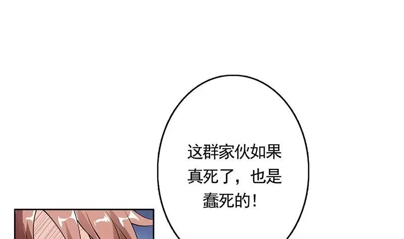 《最强神兽系统》第175话 从天而降的威胁 第14页
