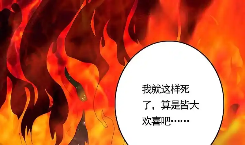 《最强神兽系统》第175话 从天而降的威胁 第48页