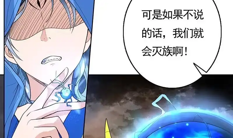 《最强神兽系统》第175话 从天而降的威胁 第32页