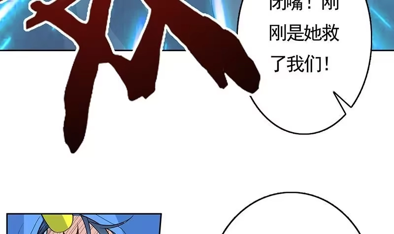 《最强神兽系统》第175话 从天而降的威胁 第31页