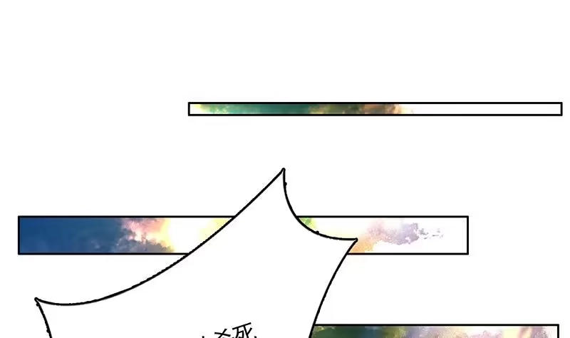 《最强神兽系统》第175话 从天而降的威胁 第18页